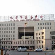 陆军总医院