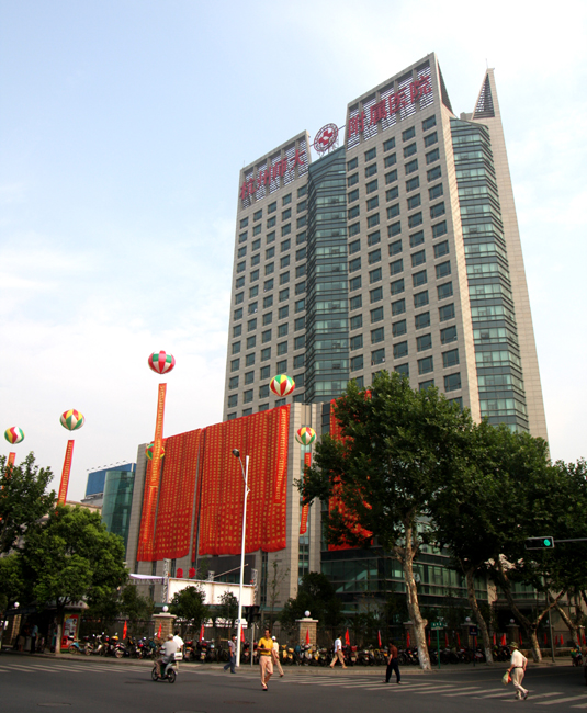 杭州师范大学附属医院