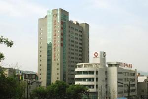 浙江省中山医院