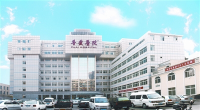 武汉市普爱医院