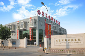 西苑医院
