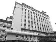 重庆市第八人民医院